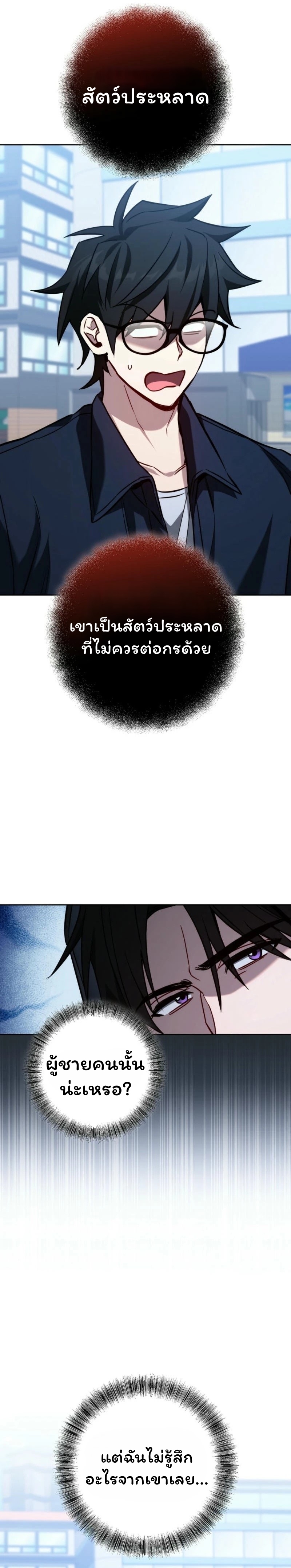 The Top Ranker’s Guide to an Aspiring Writer Life ตอนที่ 19 page 65