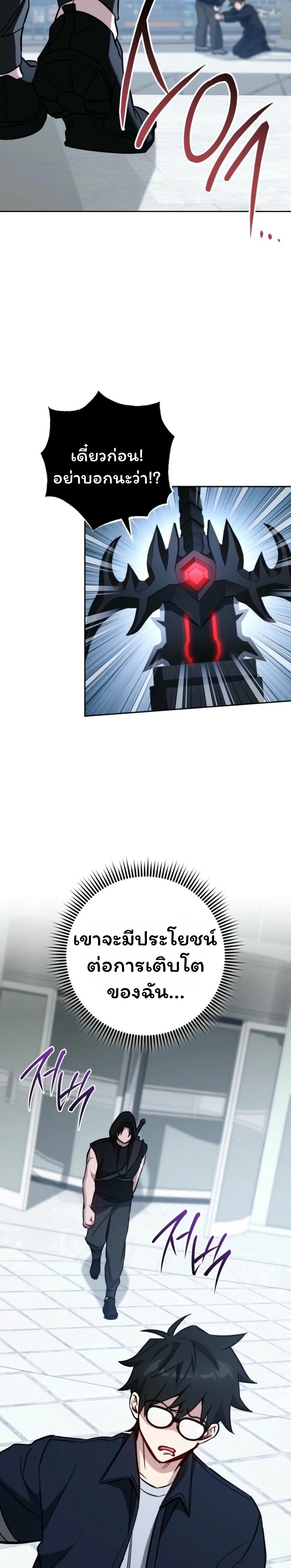 The Top Ranker’s Guide to an Aspiring Writer Life ตอนที่ 19 page 67