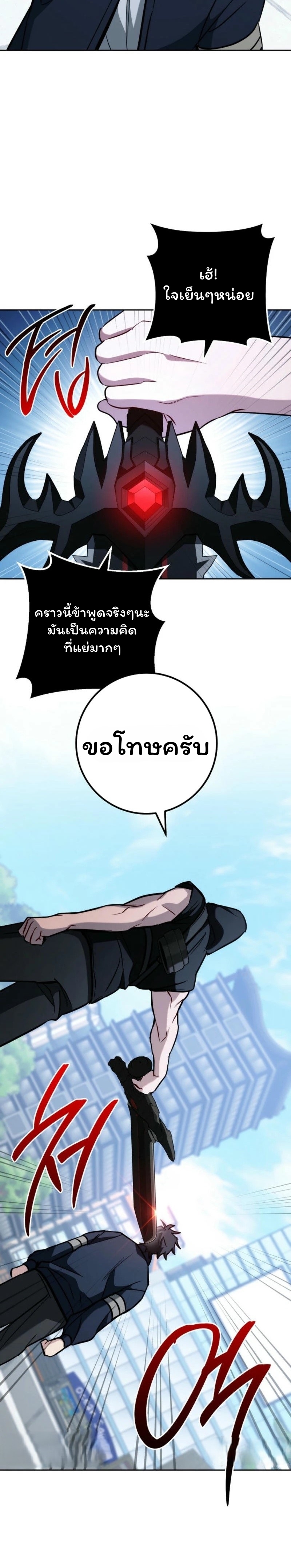 The Top Ranker’s Guide to an Aspiring Writer Life ตอนที่ 19 page 68