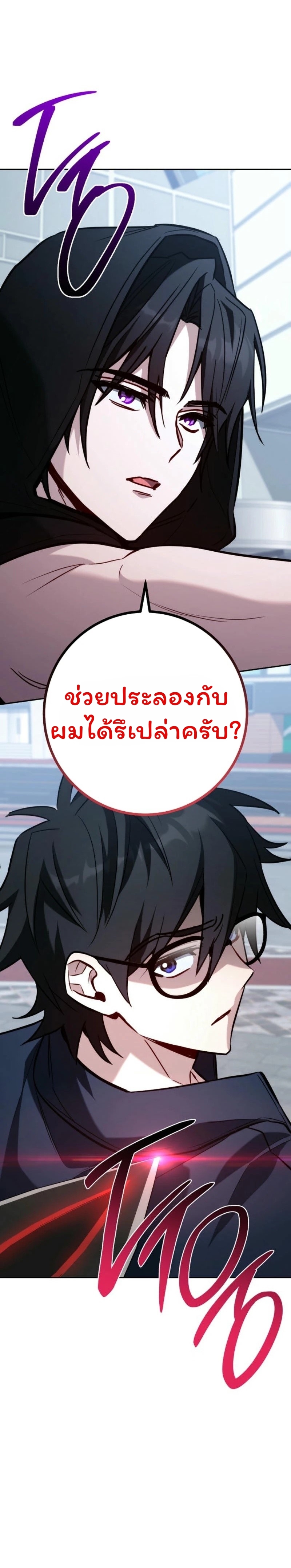 The Top Ranker’s Guide to an Aspiring Writer Life ตอนที่ 19 page 69