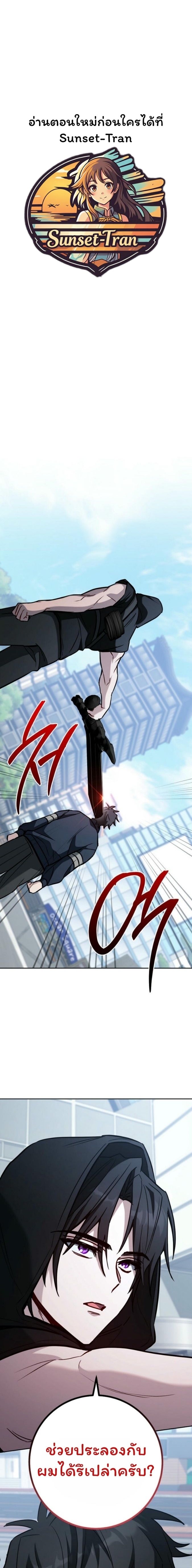 The Top Ranker’s Guide to an Aspiring Writer Life ตอนที่ 20 page 0