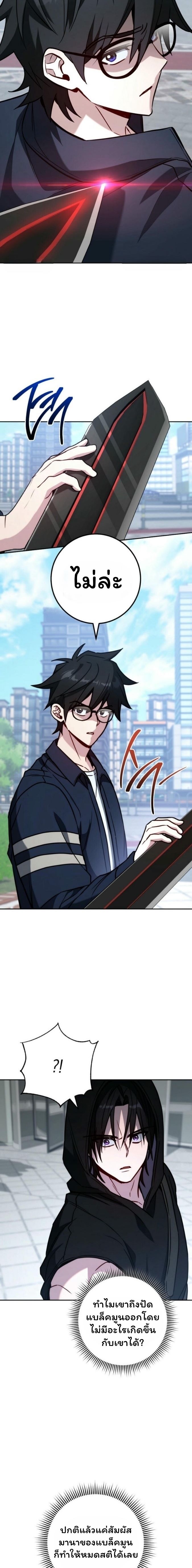 The Top Ranker’s Guide to an Aspiring Writer Life ตอนที่ 20 page 1