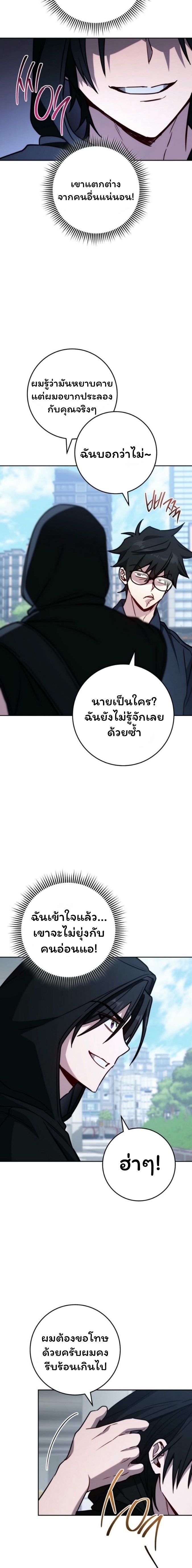 The Top Ranker’s Guide to an Aspiring Writer Life ตอนที่ 20 page 2