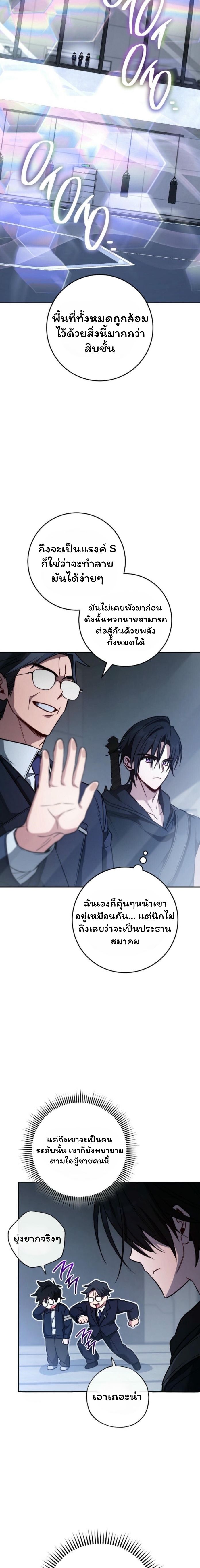 The Top Ranker’s Guide to an Aspiring Writer Life ตอนที่ 20 page 8