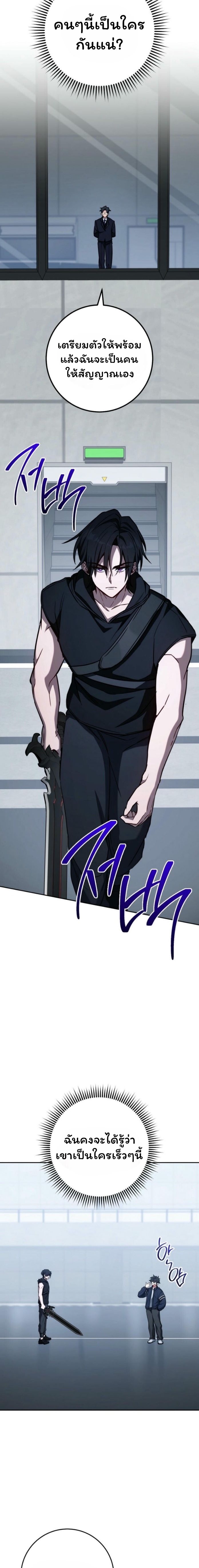 The Top Ranker’s Guide to an Aspiring Writer Life ตอนที่ 20 page 9