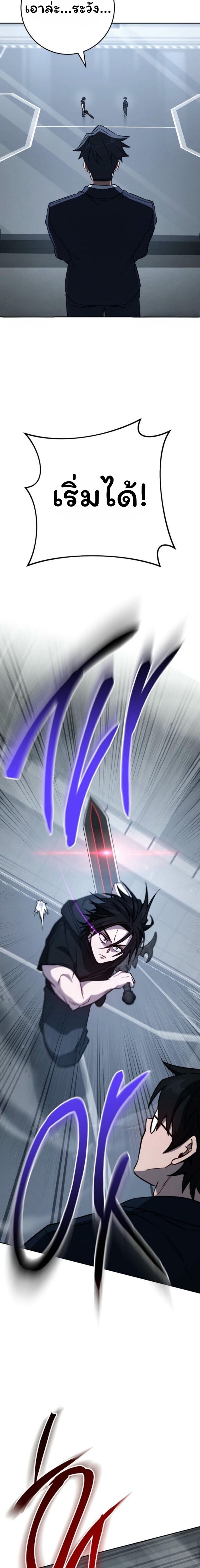The Top Ranker’s Guide to an Aspiring Writer Life ตอนที่ 20 page 10
