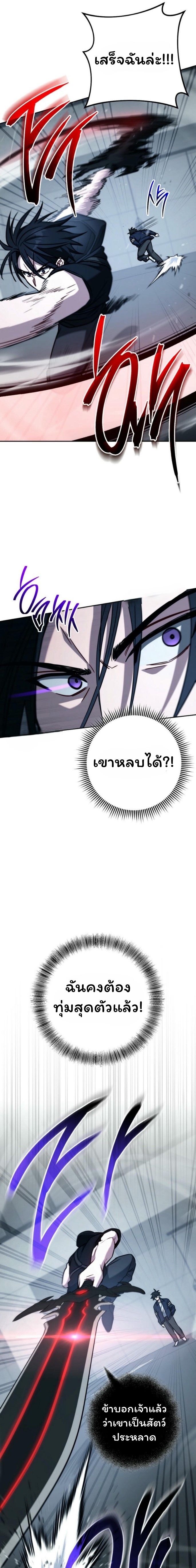 The Top Ranker’s Guide to an Aspiring Writer Life ตอนที่ 20 page 12