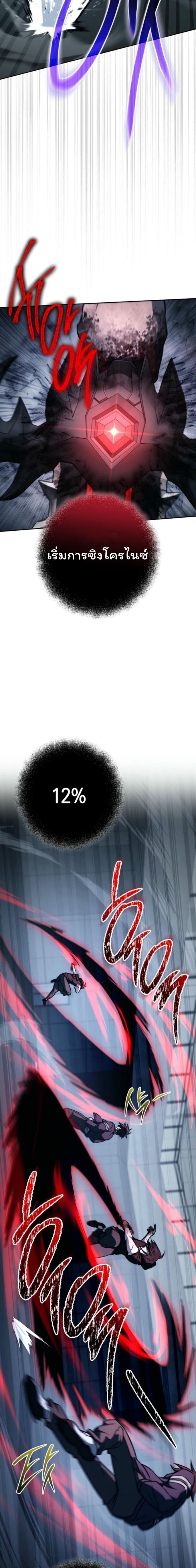 The Top Ranker’s Guide to an Aspiring Writer Life ตอนที่ 20 page 13