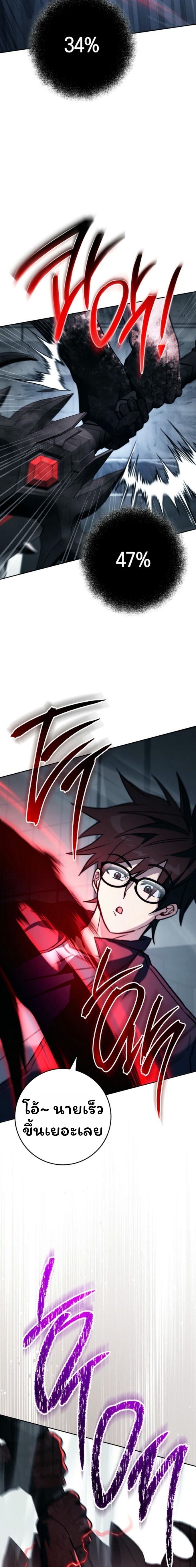 The Top Ranker’s Guide to an Aspiring Writer Life ตอนที่ 20 page 14