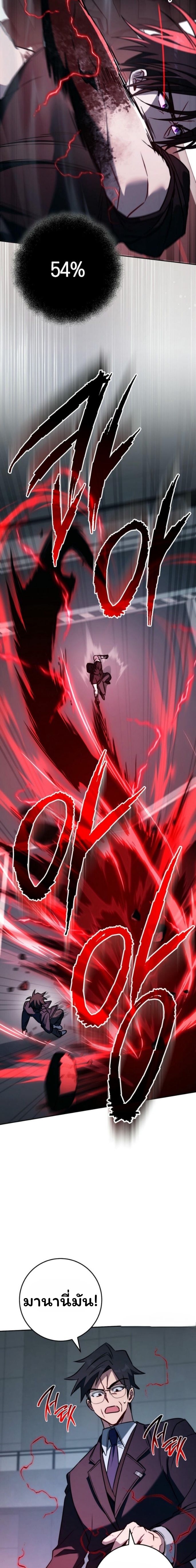 The Top Ranker’s Guide to an Aspiring Writer Life ตอนที่ 20 page 15