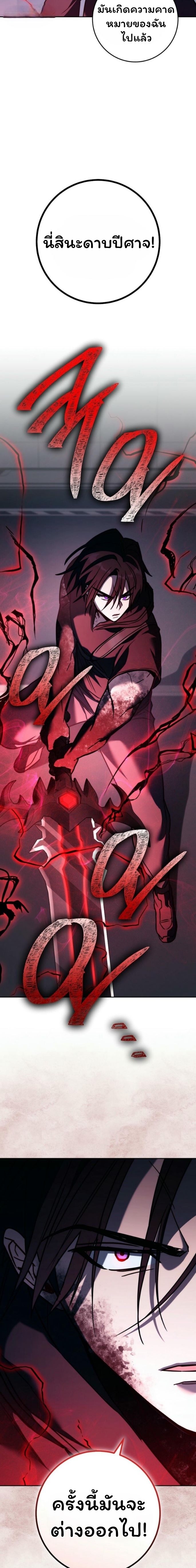 The Top Ranker’s Guide to an Aspiring Writer Life ตอนที่ 20 page 16