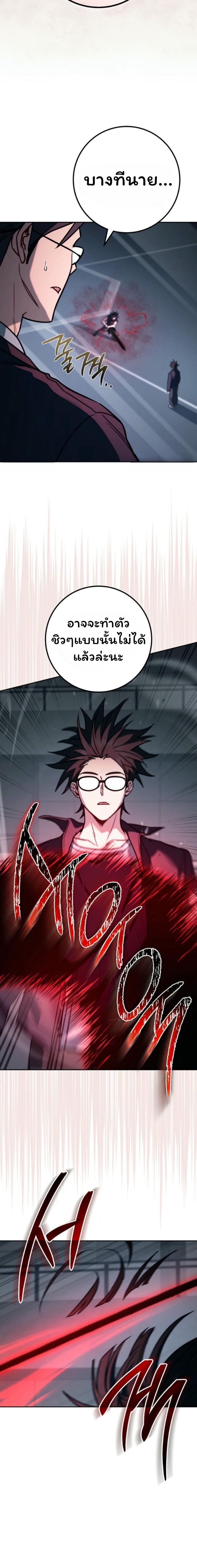 The Top Ranker’s Guide to an Aspiring Writer Life ตอนที่ 20 page 17