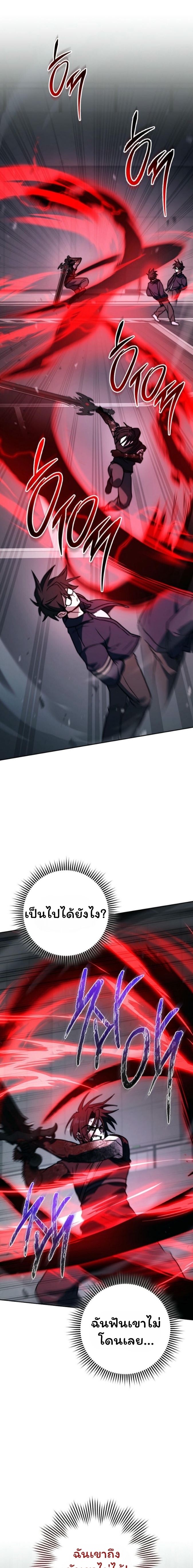The Top Ranker’s Guide to an Aspiring Writer Life ตอนที่ 20 page 19