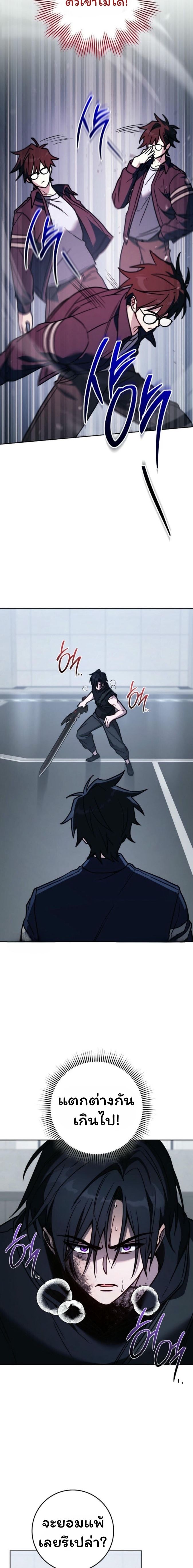 The Top Ranker’s Guide to an Aspiring Writer Life ตอนที่ 20 page 20