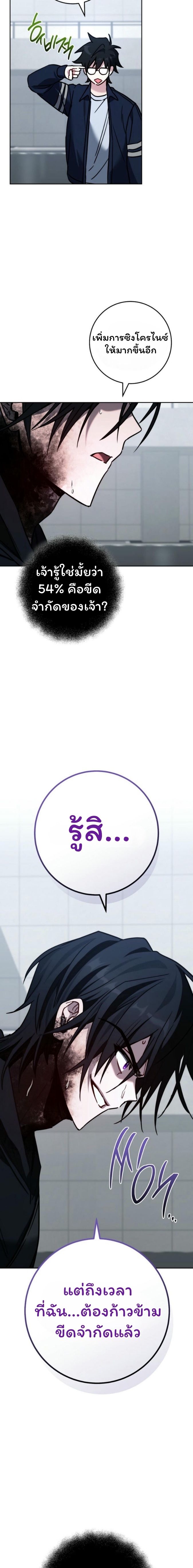 The Top Ranker’s Guide to an Aspiring Writer Life ตอนที่ 20 page 21