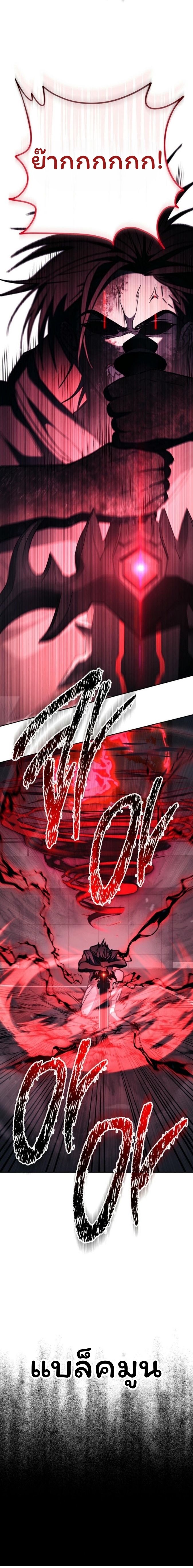 The Top Ranker’s Guide to an Aspiring Writer Life ตอนที่ 20 page 23