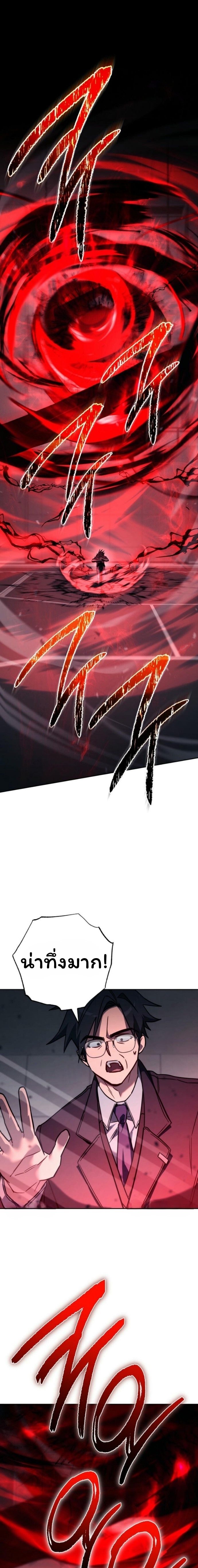 The Top Ranker’s Guide to an Aspiring Writer Life ตอนที่ 20 page 24