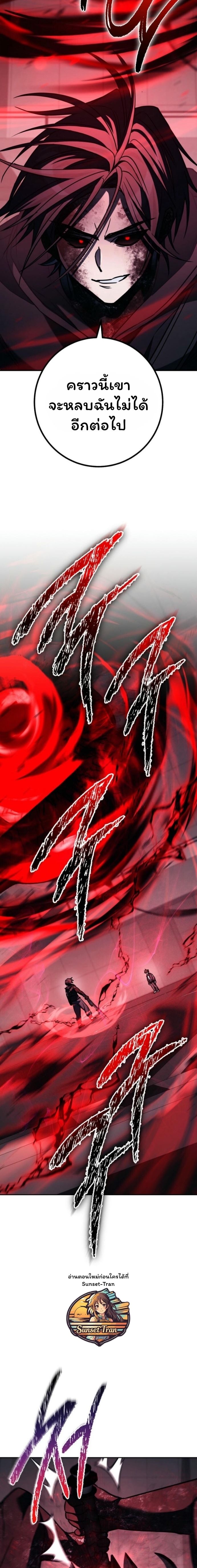 The Top Ranker’s Guide to an Aspiring Writer Life ตอนที่ 20 page 25