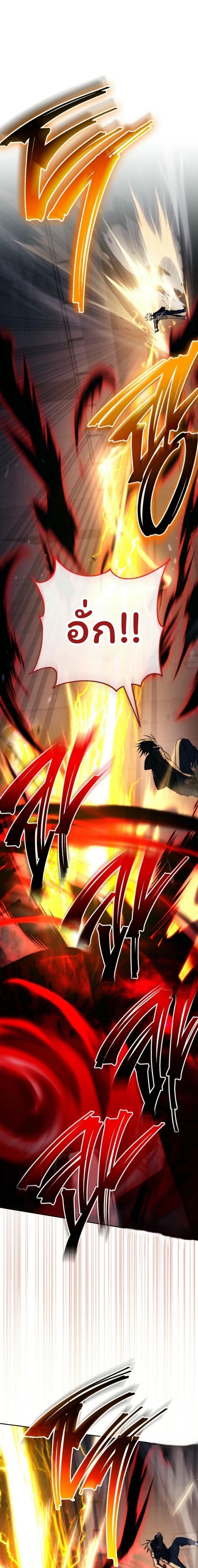 The Top Ranker’s Guide to an Aspiring Writer Life ตอนที่ 20 page 28