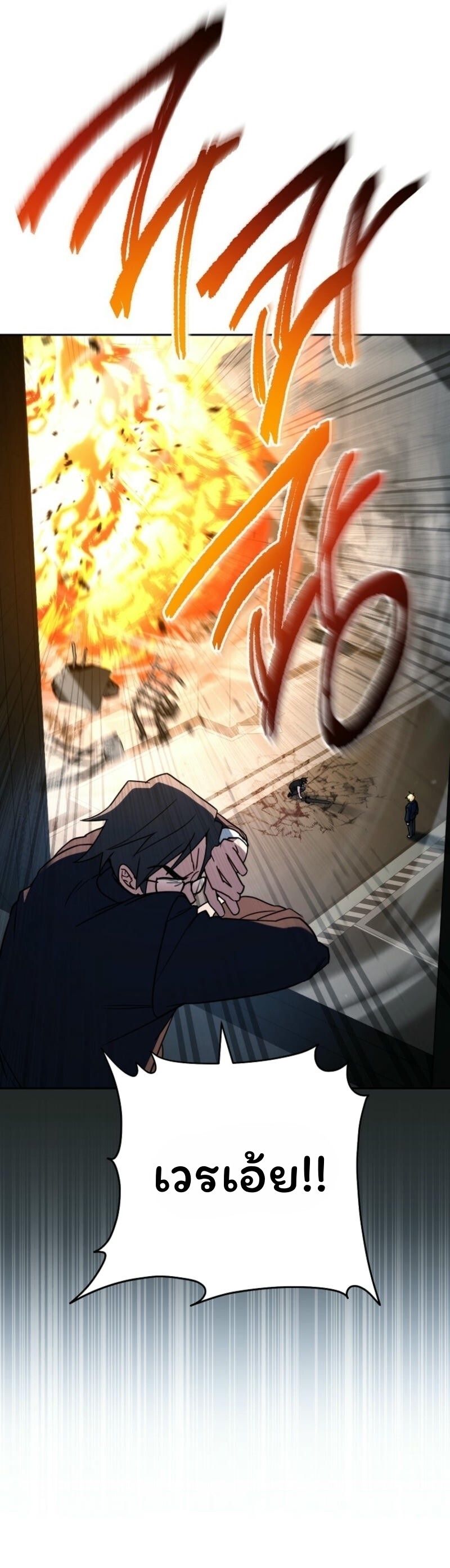 The Top Ranker’s Guide to an Aspiring Writer Life ตอนที่ 20 page 30