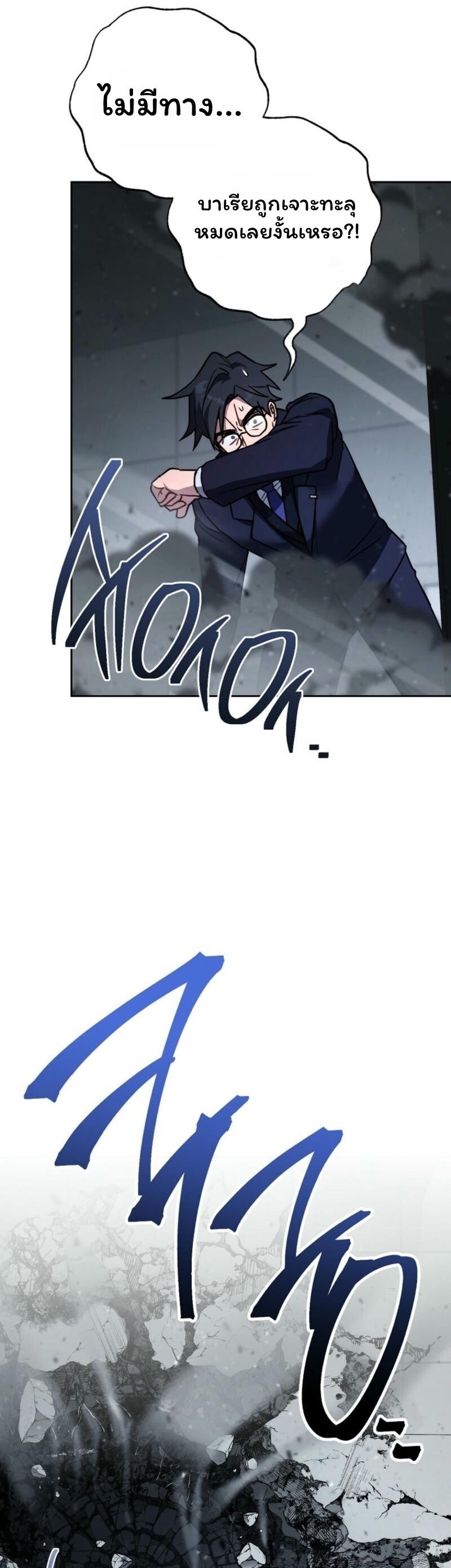 The Top Ranker’s Guide to an Aspiring Writer Life ตอนที่ 20 page 31