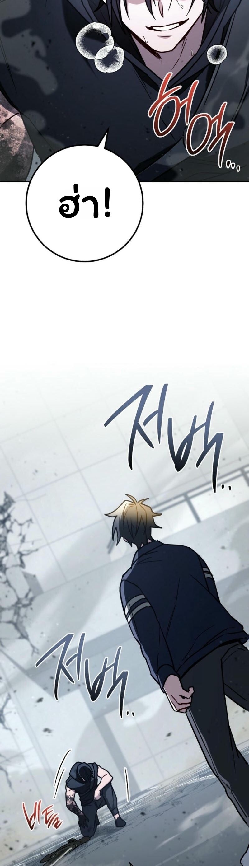 The Top Ranker’s Guide to an Aspiring Writer Life ตอนที่ 20 page 33