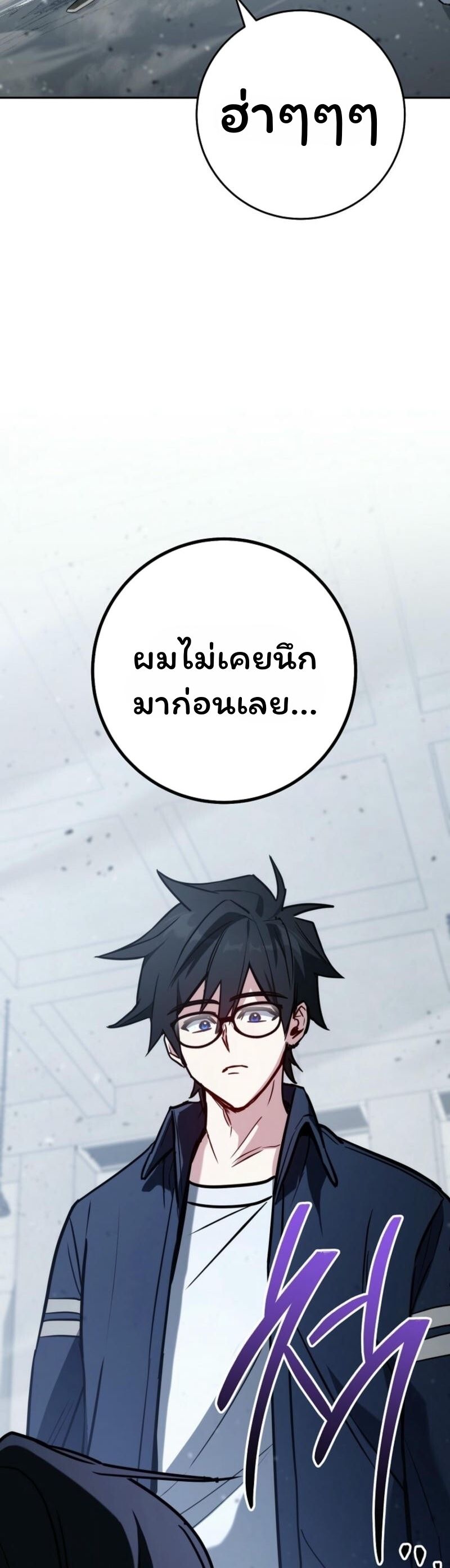 The Top Ranker’s Guide to an Aspiring Writer Life ตอนที่ 20 page 34