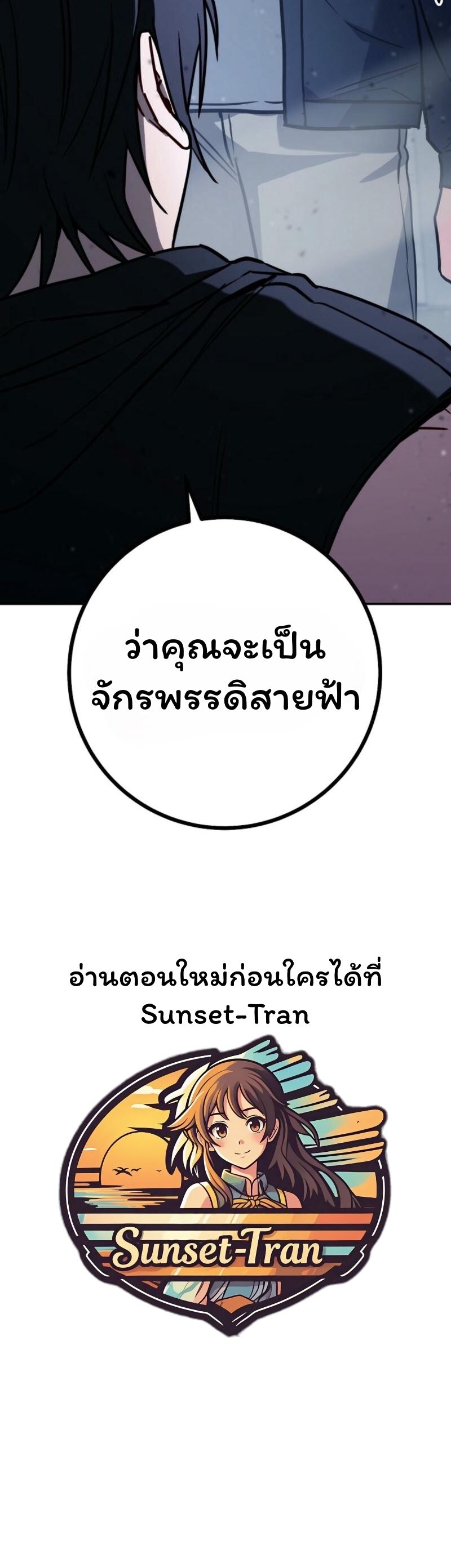 The Top Ranker’s Guide to an Aspiring Writer Life ตอนที่ 20 page 35