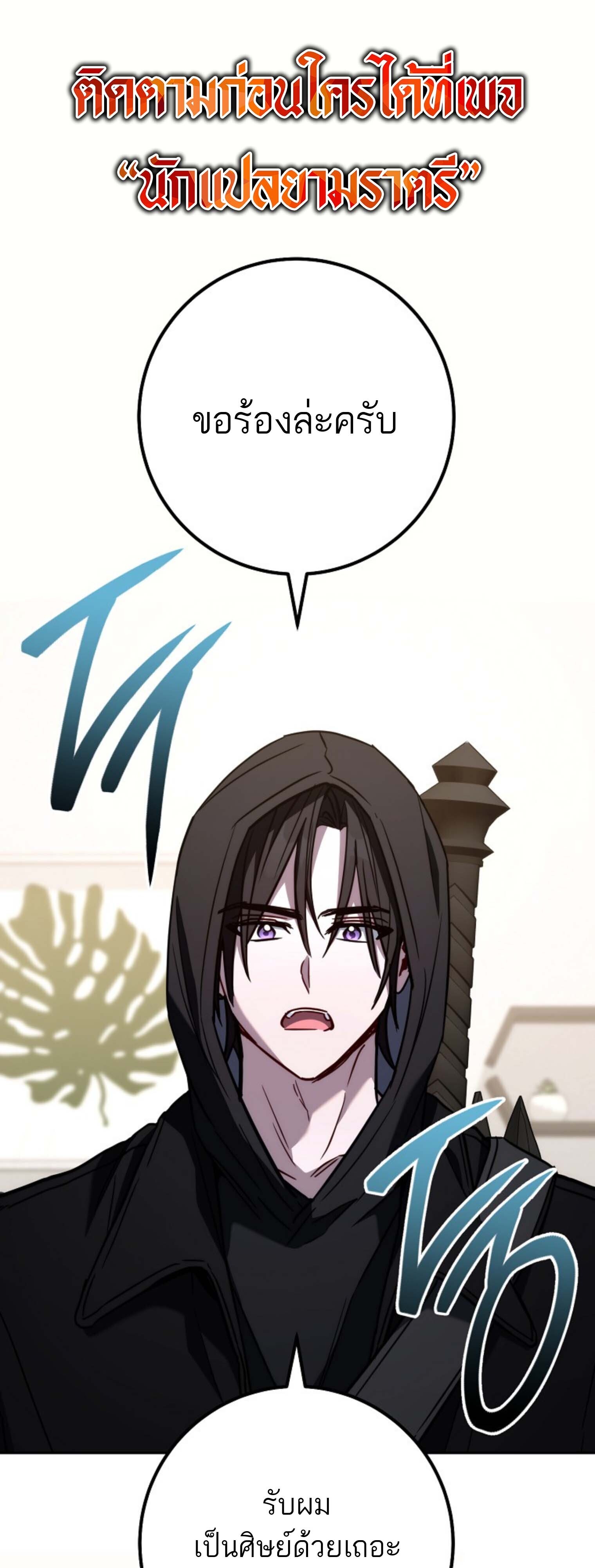 The Top Ranker’s Guide to an Aspiring Writer Life ตอนที่ 21 page 0