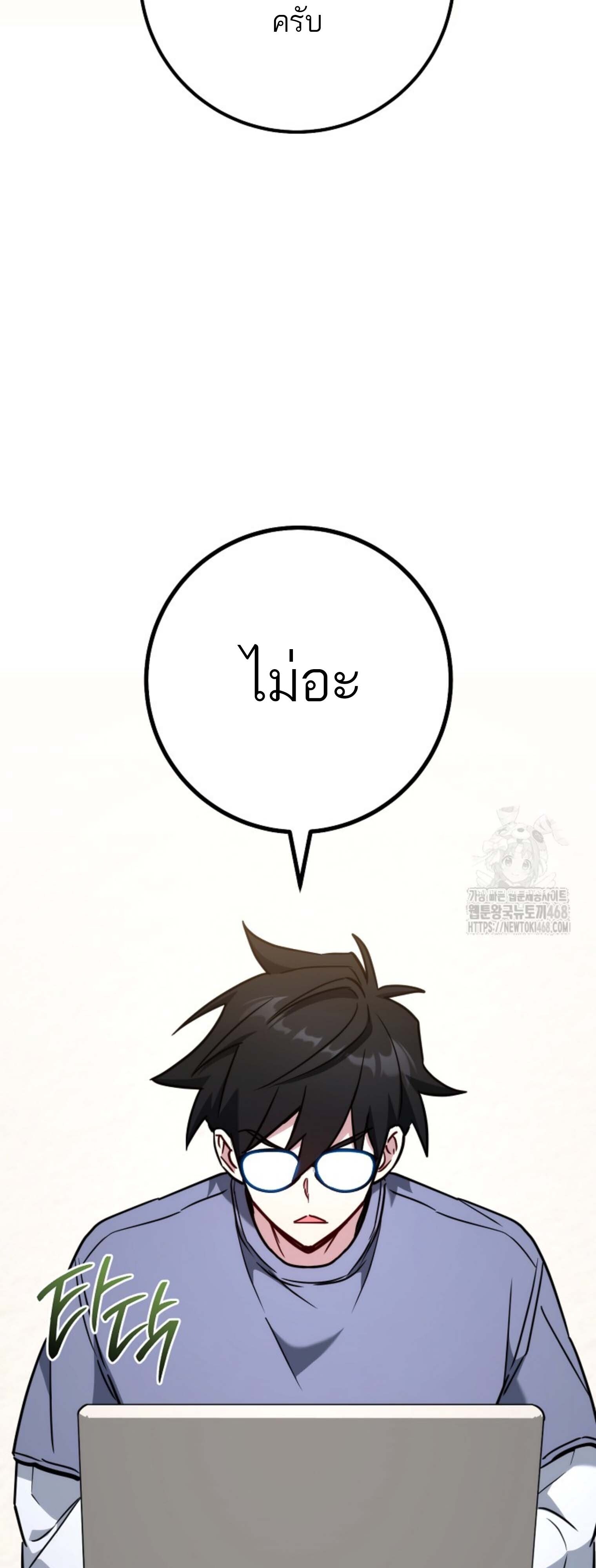 The Top Ranker’s Guide to an Aspiring Writer Life ตอนที่ 21 page 1