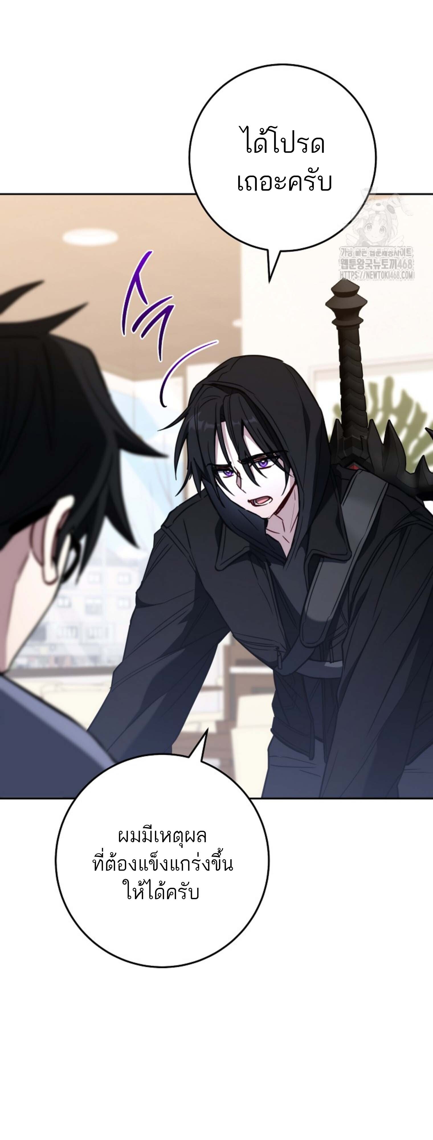 The Top Ranker’s Guide to an Aspiring Writer Life ตอนที่ 21 page 3