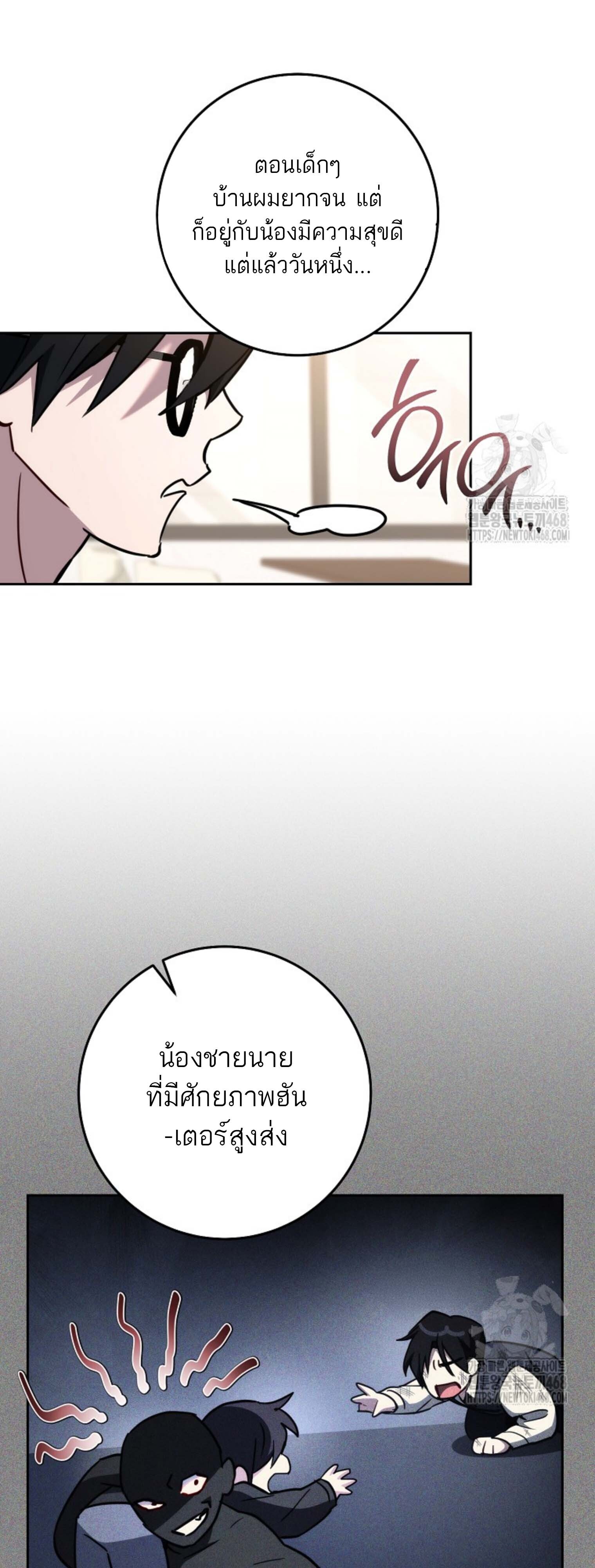 The Top Ranker’s Guide to an Aspiring Writer Life ตอนที่ 21 page 4