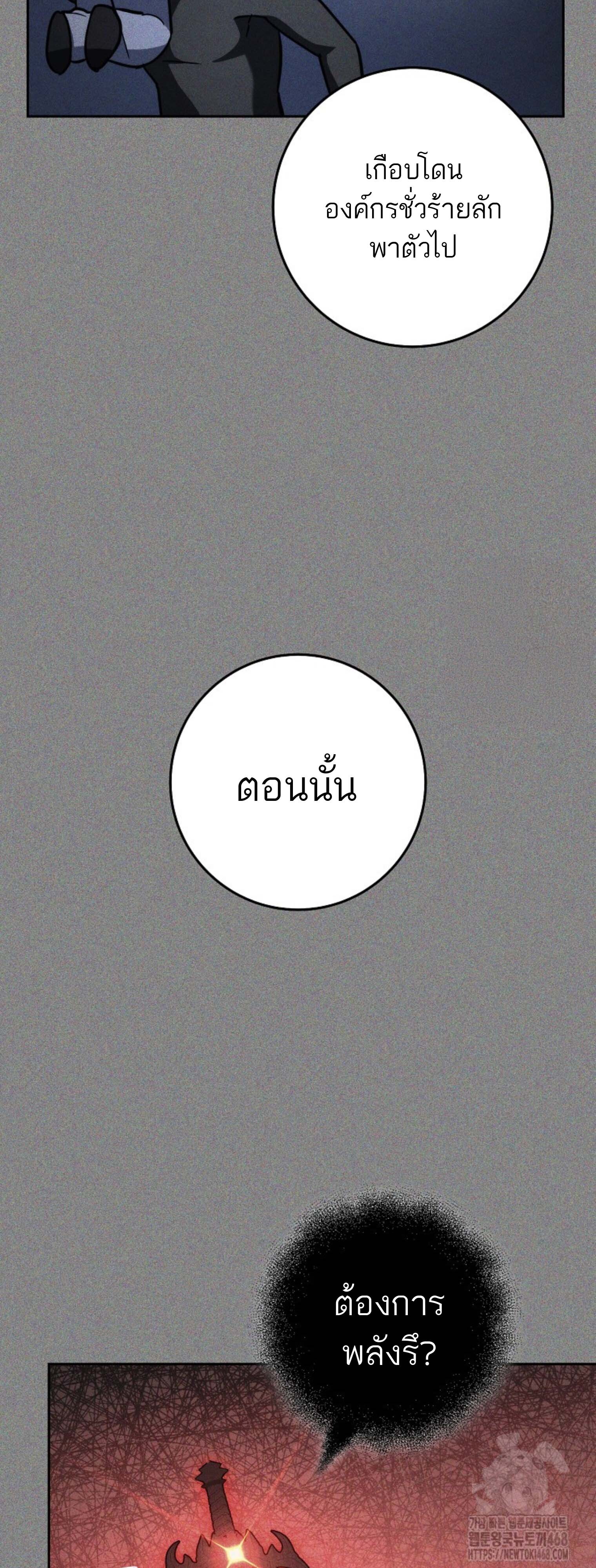 The Top Ranker’s Guide to an Aspiring Writer Life ตอนที่ 21 page 5