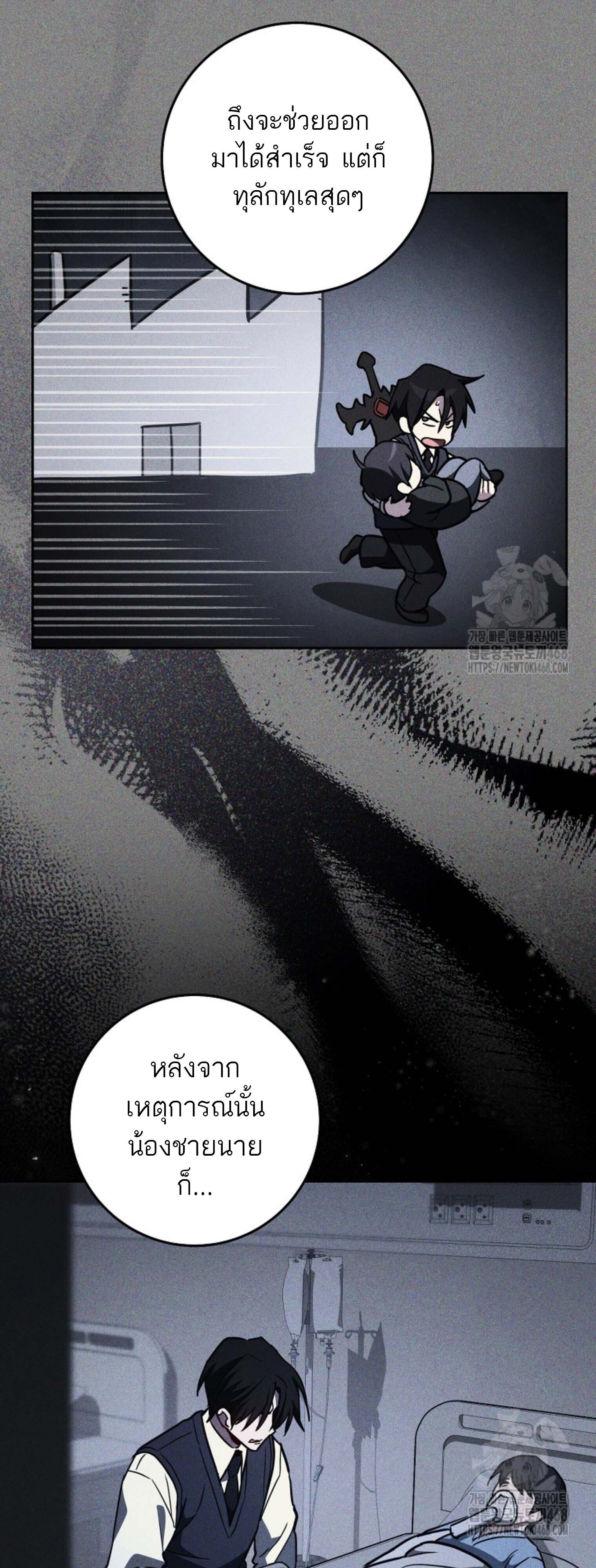 The Top Ranker’s Guide to an Aspiring Writer Life ตอนที่ 21 page 7