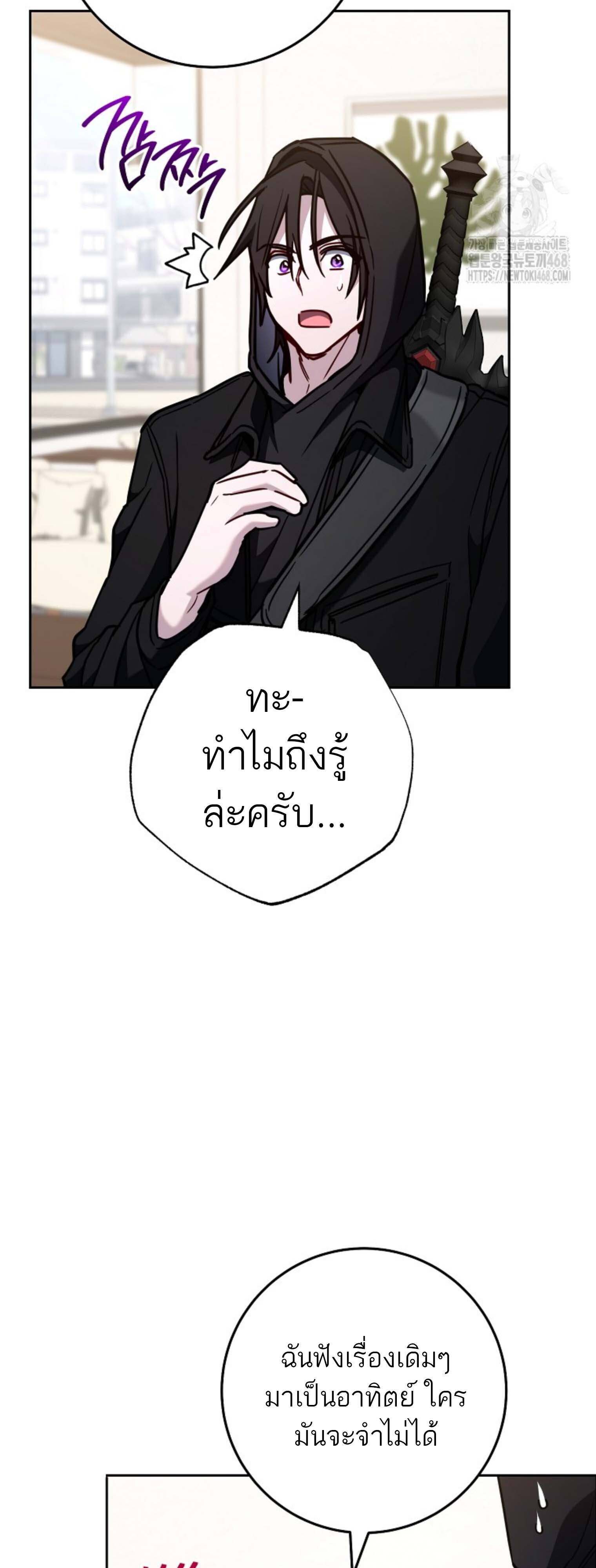 The Top Ranker’s Guide to an Aspiring Writer Life ตอนที่ 21 page 10