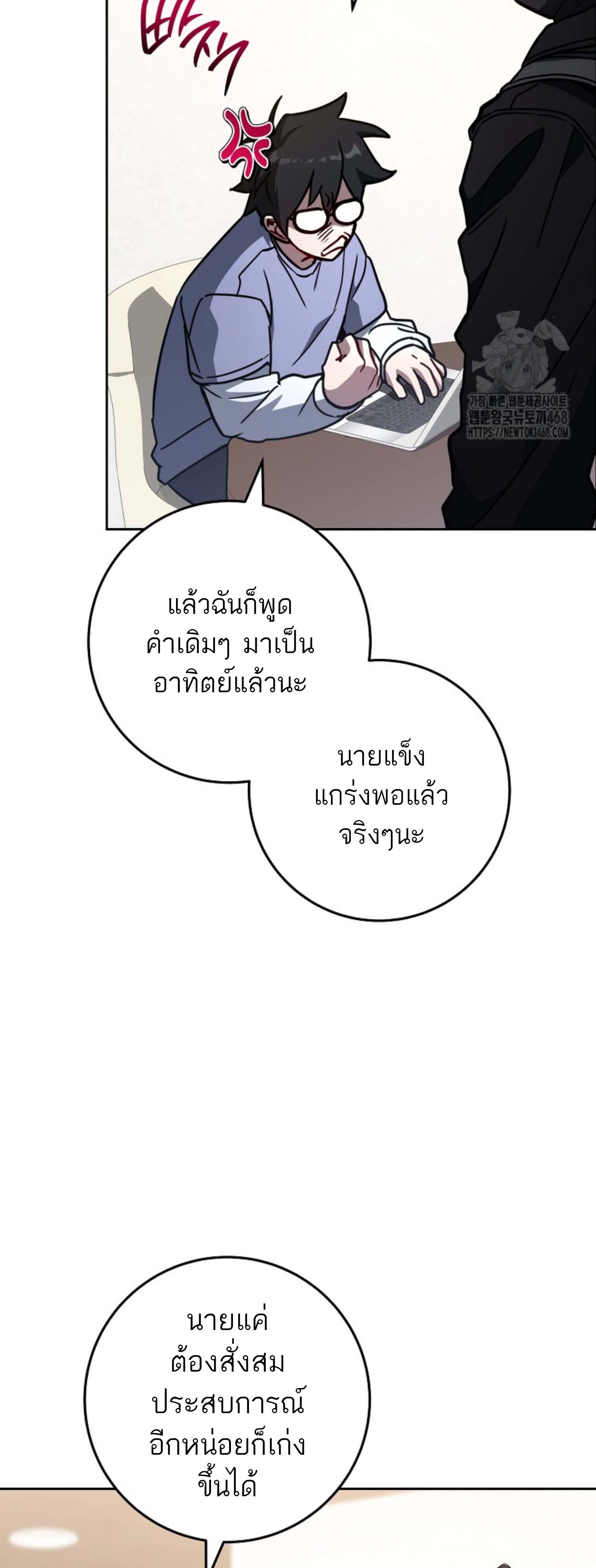 The Top Ranker’s Guide to an Aspiring Writer Life ตอนที่ 21 page 11