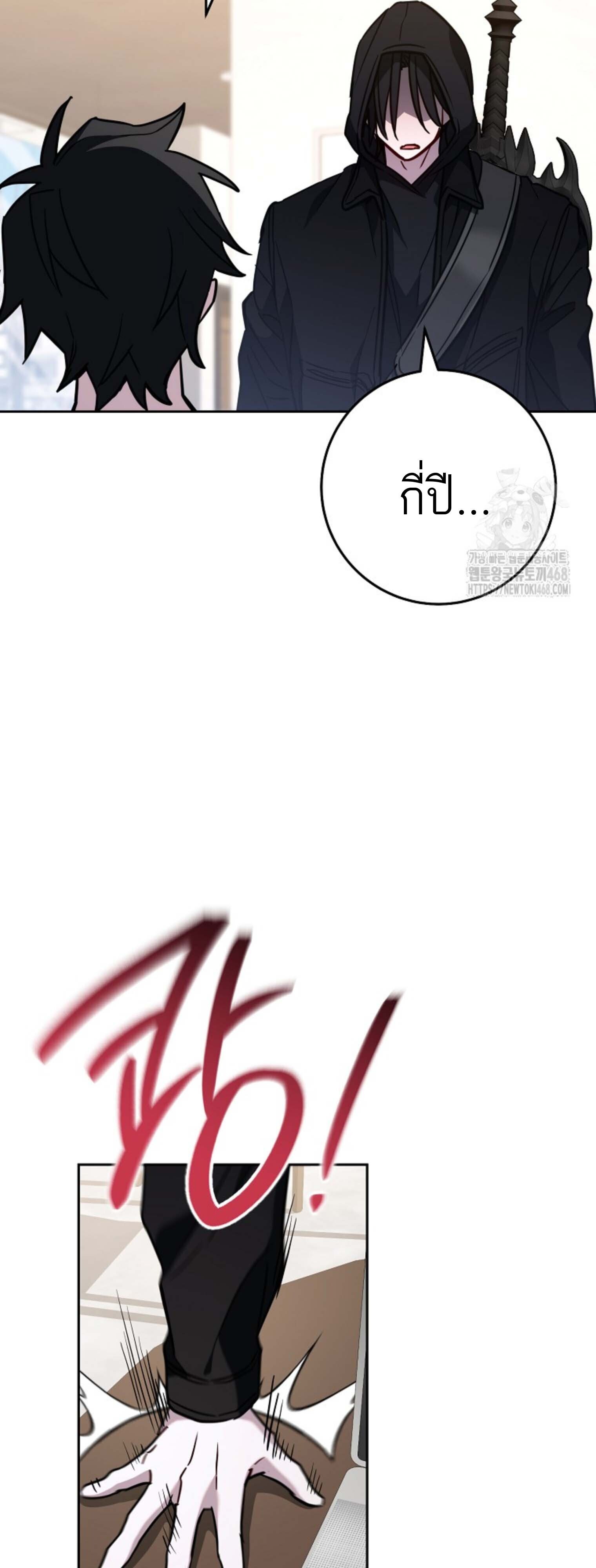 The Top Ranker’s Guide to an Aspiring Writer Life ตอนที่ 21 page 12