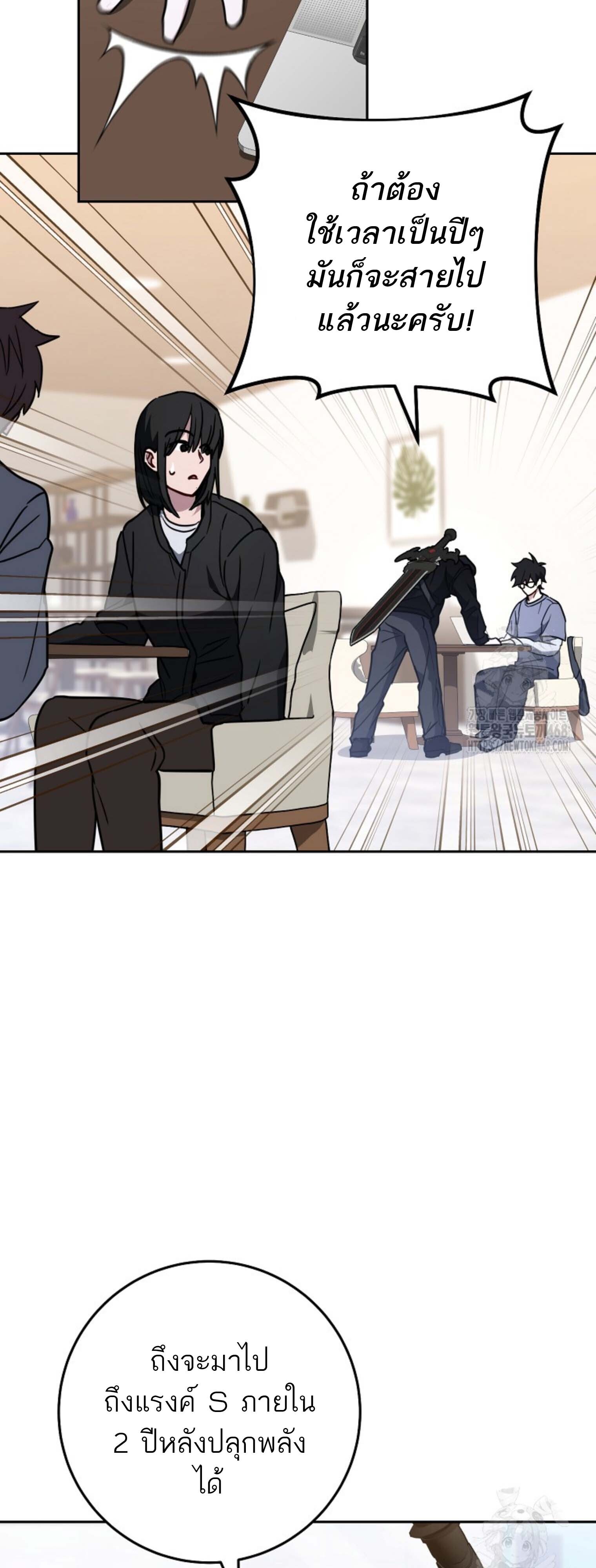 The Top Ranker’s Guide to an Aspiring Writer Life ตอนที่ 21 page 13