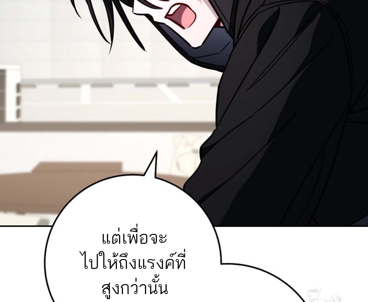 The Top Ranker’s Guide to an Aspiring Writer Life ตอนที่ 21 page 15