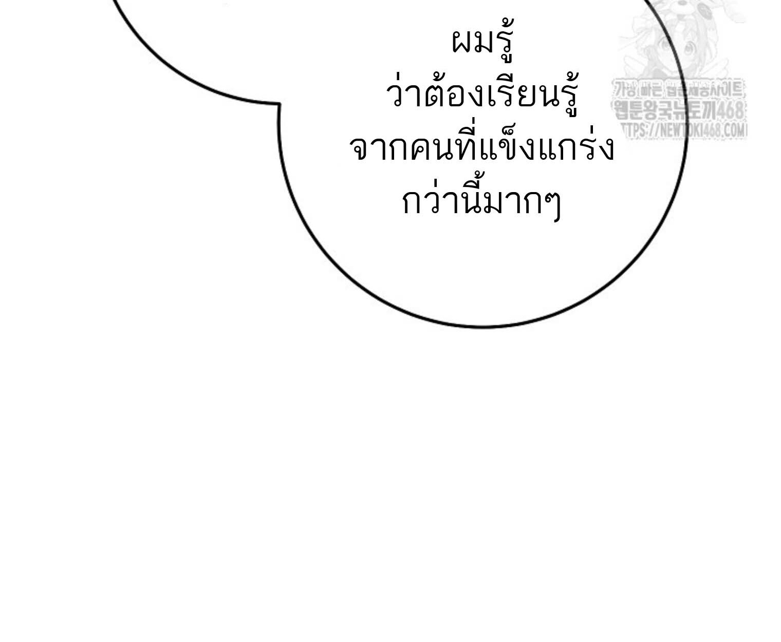 The Top Ranker’s Guide to an Aspiring Writer Life ตอนที่ 21 page 16
