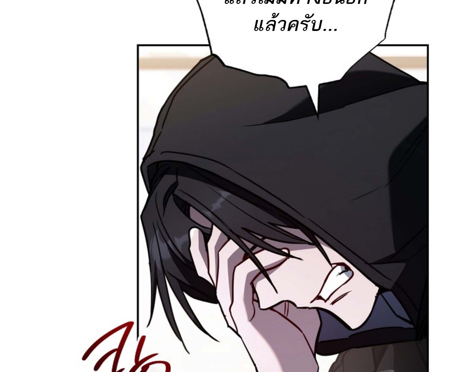 The Top Ranker’s Guide to an Aspiring Writer Life ตอนที่ 21 page 22