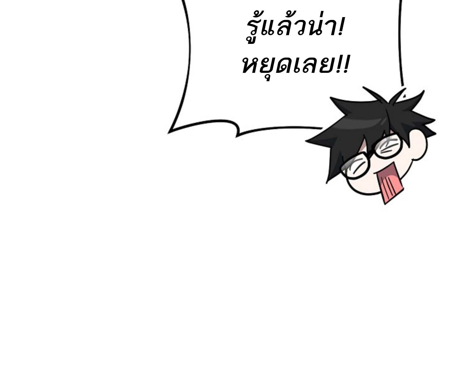 The Top Ranker’s Guide to an Aspiring Writer Life ตอนที่ 21 page 24