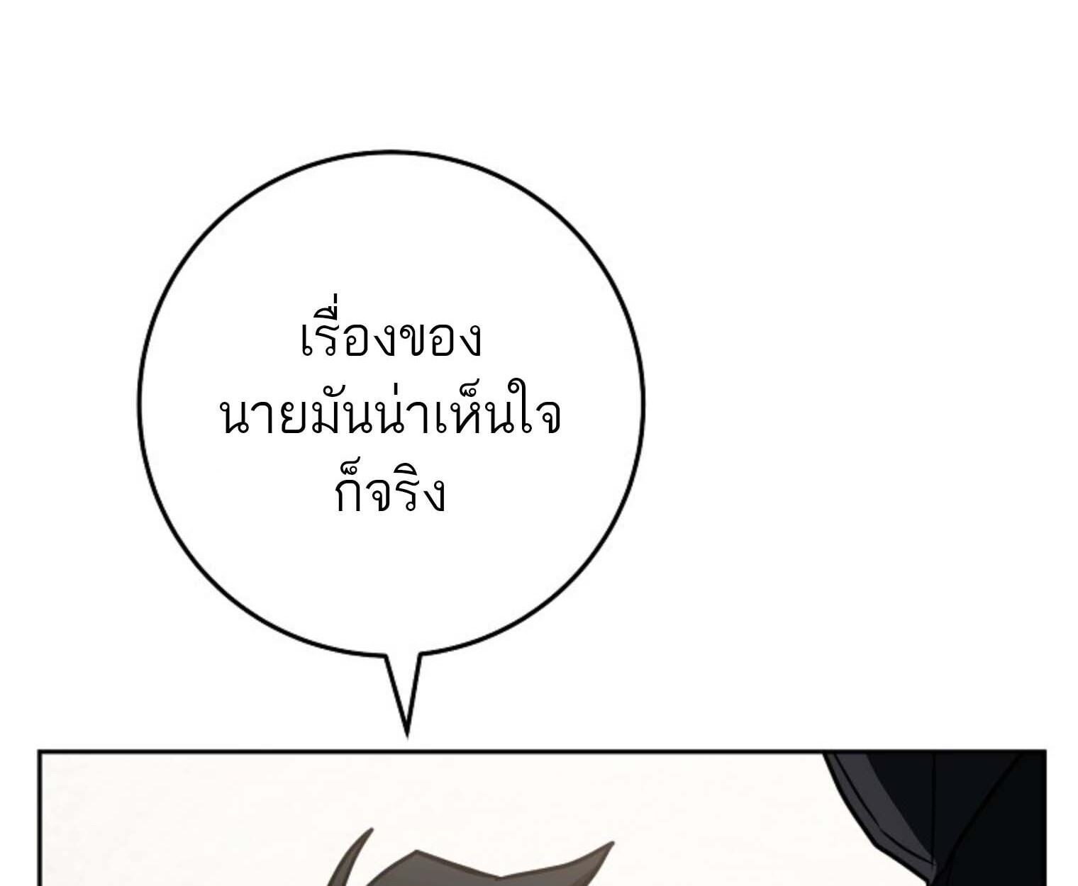 The Top Ranker’s Guide to an Aspiring Writer Life ตอนที่ 21 page 25