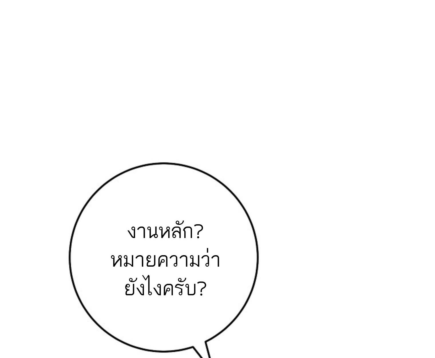 The Top Ranker’s Guide to an Aspiring Writer Life ตอนที่ 21 page 28