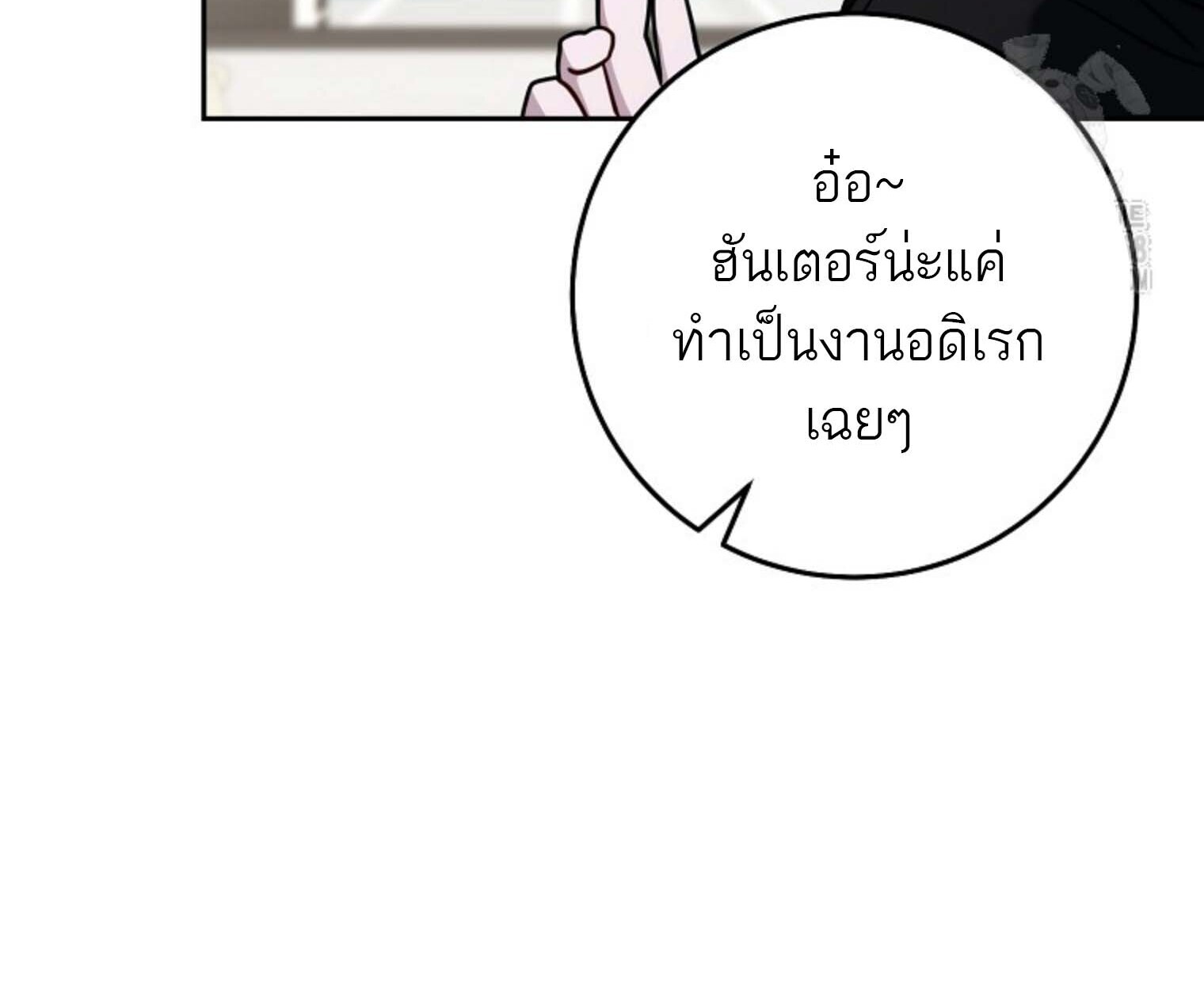 The Top Ranker’s Guide to an Aspiring Writer Life ตอนที่ 21 page 30