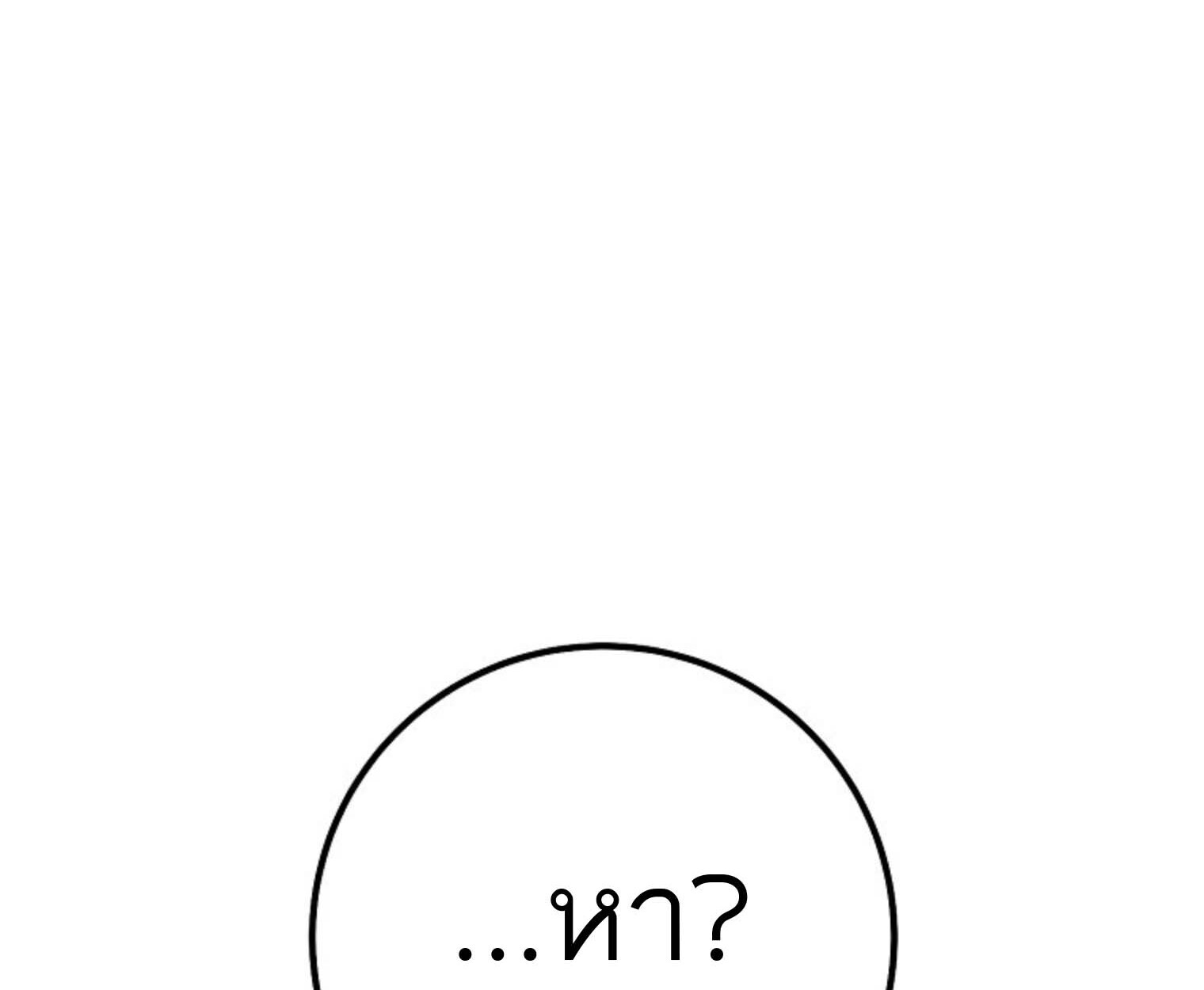 The Top Ranker’s Guide to an Aspiring Writer Life ตอนที่ 21 page 37