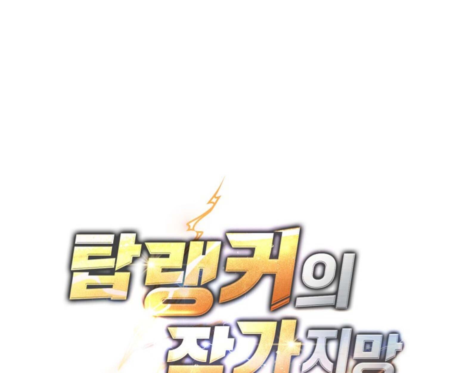 The Top Ranker’s Guide to an Aspiring Writer Life ตอนที่ 21 page 40