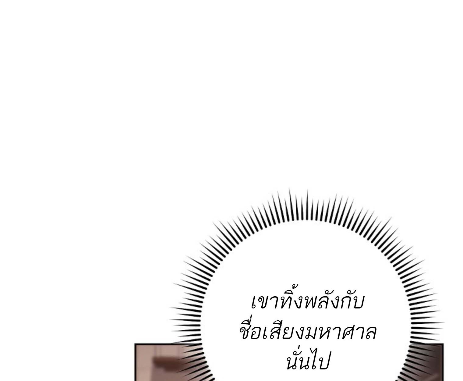 The Top Ranker’s Guide to an Aspiring Writer Life ตอนที่ 21 page 49