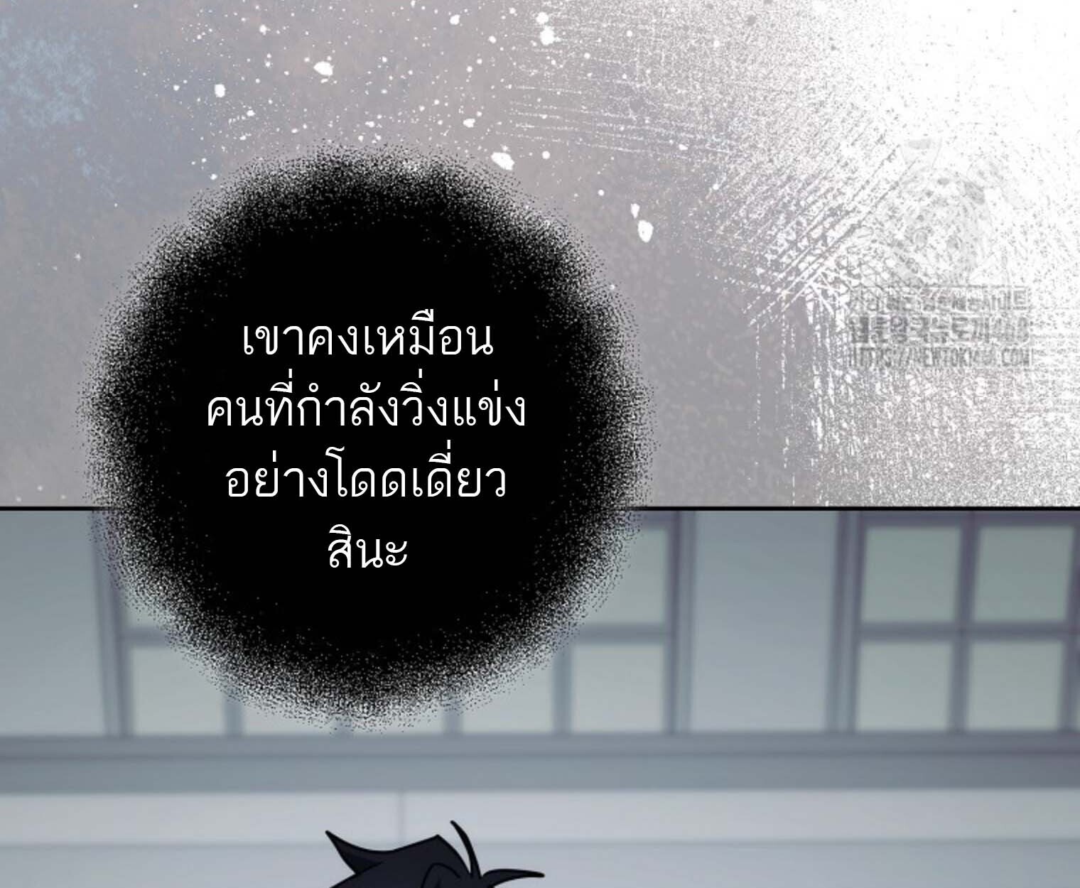 The Top Ranker’s Guide to an Aspiring Writer Life ตอนที่ 21 page 59