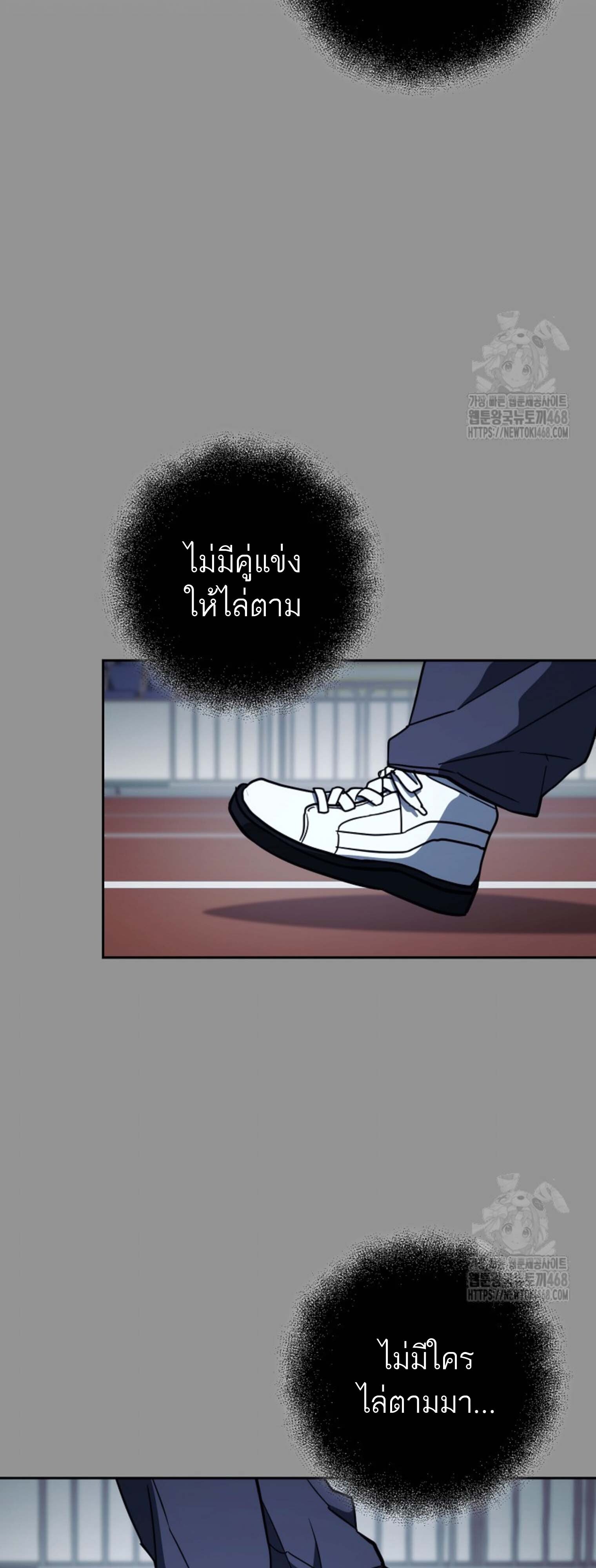 The Top Ranker’s Guide to an Aspiring Writer Life ตอนที่ 21 page 63